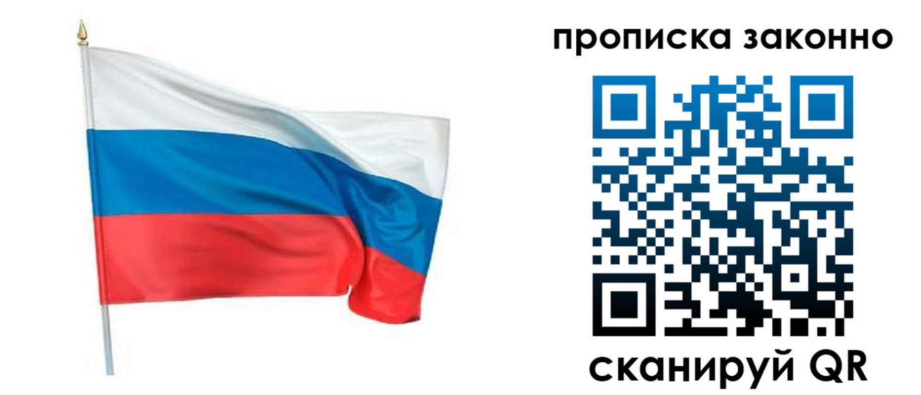 прописка ребенка в Электроуглях