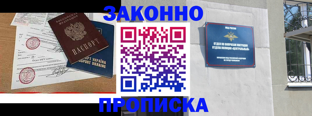 регистрация для школы в Электроуглях